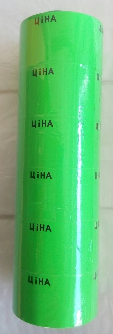Цінник великий. 25 * 35 4800 штук