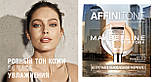 Тональний крем для обличчя Maybelline New York Affinitone для всіх типів шкіри 30 мл, №02 Слонова кістка, фото 7