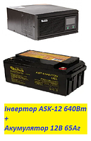 Бесперебойник Altek ASK12 800VA 640Вт + гелевая АКБ 65Ач Altek