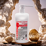 Лізодерм Д-Пантен професійний крем з пантенолом, 500 мл, фото 4