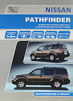 Nissan Pathfinder. Посібник з ремонту й експлуатації. Книга