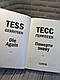 Книга "Померти знову" Книга 11 Тесс Геррітсен На подарунок, Українською мовою, тверда обкладинка, фото 3