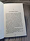 Книга "Померти знову" Книга 11 Тесс Геррітсен На подарунок, Українською мовою, тверда обкладинка, фото 6
