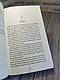 Книга "Померти знову" Книга 11 Тесс Геррітсен На подарунок, Українською мовою, тверда обкладинка, фото 5