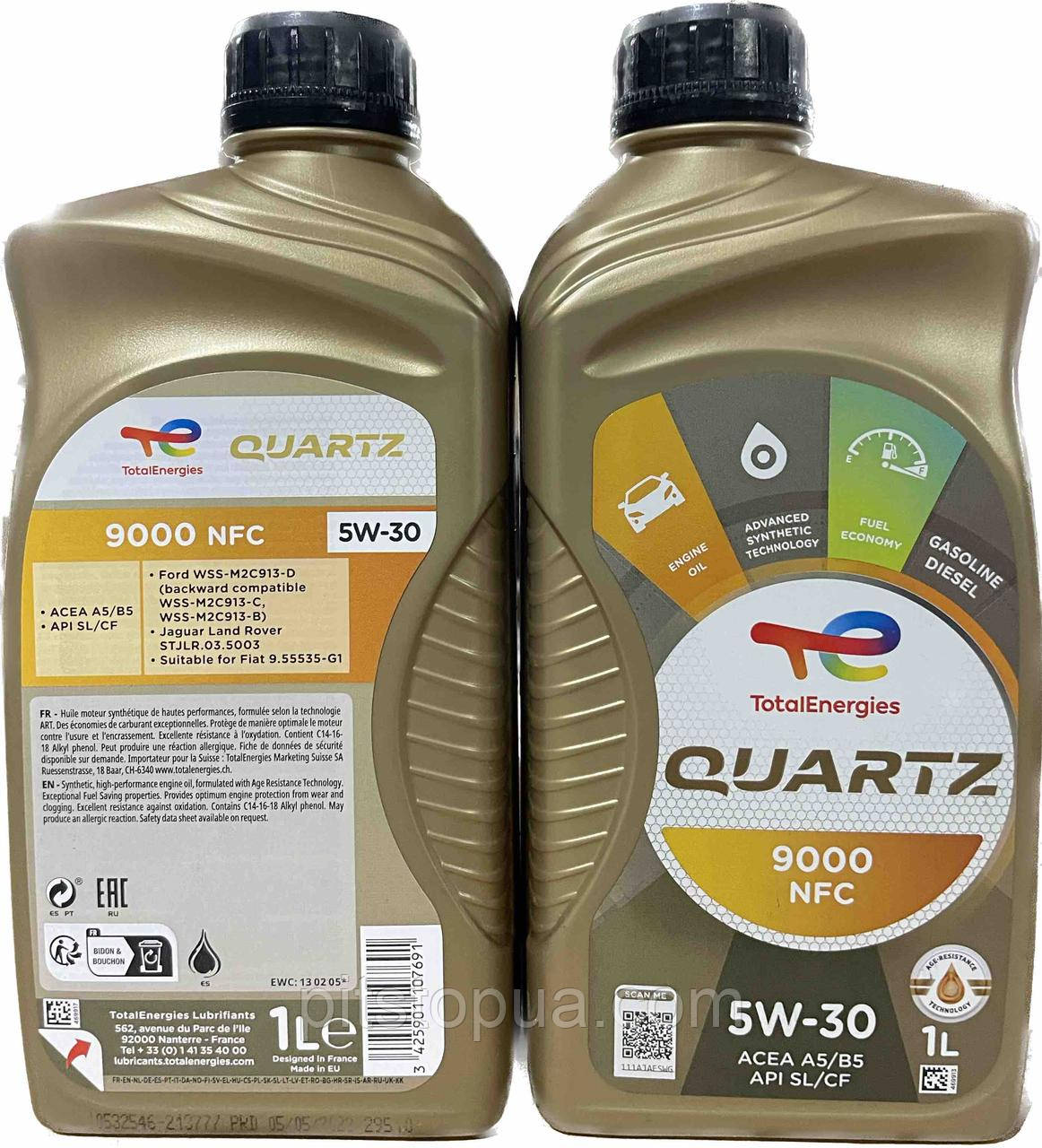 Total Quartz 9000 Future NFC 5W-30, 213777, 1 л. (ID#786837718), цена ...