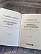 Книга "Вечірка на Гелловін" (суперобкладинка) Агата Крісті Українською мовою, тверда обкладинка, фото 4