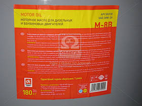 Масло моторн.  М-8В (Бочка 205л/180кг) 4102899030 UA59