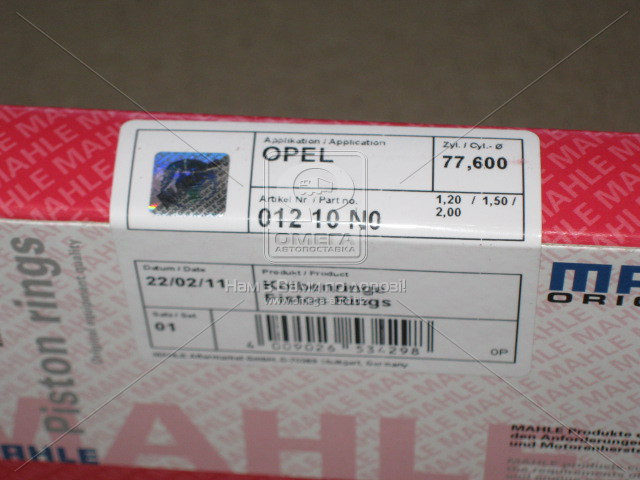 Кильця поршневи (виробн. Mahle) 012 10 N0 UA59, фото 1