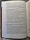 Книга "Вступ до перекладознавства" (англ./укр.) Корунець І. Ст., фото 6
