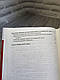 Книга "Вступ до перекладознавства" (англ./укр.) Корунець І. Ст., фото 8