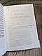 Книга "Вступ до перекладознавства" (англ./укр.) Корунець І. Ст., фото 10