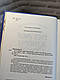 Книга "Всі мої Ключі і Гайя" Наталія Матолінець, фото 5