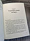 Книга "Всі мої Ключі і Гайя" Наталія Матолінець, фото 6