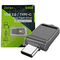 Двостороння флешка USB/Type-C, 64GB / USB-флеш-накопичувач для телефону / Флешка для комп'ютера