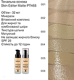 Тональна основа для обличчя Topface Skin Editor Matte SPF 20, з матуючим ефектом, 30 мл, №01, фото 3