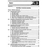 Математика. Довідник + тести (Повний повторювальний курс. Підготовка до ЗНО та ДПА), фото 2