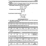 Математика. Довідник + тести (Повний повторювальний курс. Підготовка до ЗНО та ДПА), фото 6