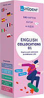 Книга Картки для вивчення англійських слів English Collocations B1 (500 флеш-карток) 2023 г.