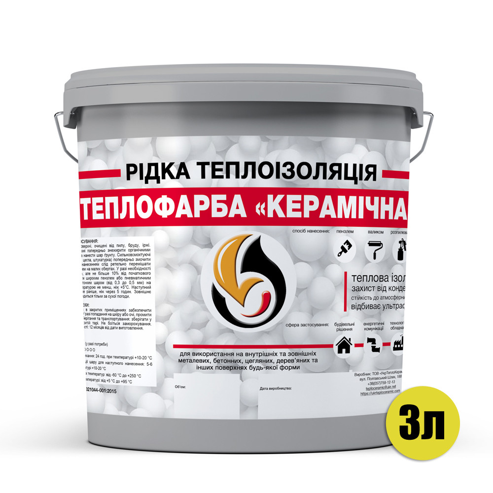 Купить Керамоизол, жидкая теплоизоляция, жидкий утеплитель ...