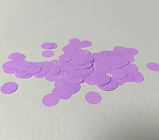 Аксесуари для свята конфеті кружечки лавандовий 12 мм х 12 мм, 100 грам