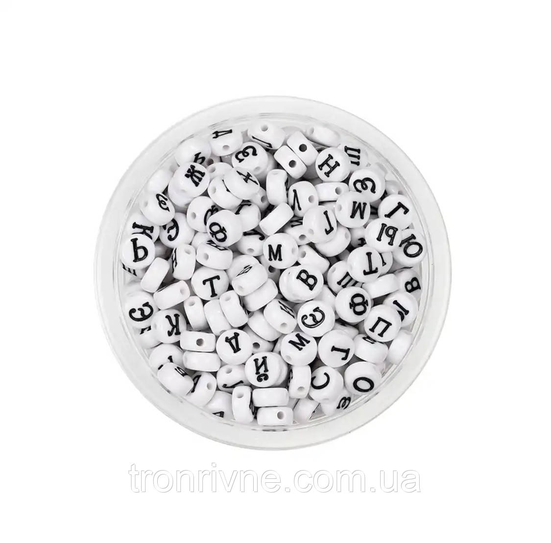 Намистини пластикові круглі 6х6 мм алфавіт чорно-білий кирилиця (в уп. 10 шт)