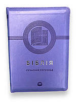 Біблія синя, з тисненням, 15х20,5 см, з замочком, з індексами
