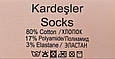 Жіночі шкарпетки без гумки шкарпетки махрові Kardesler для діабетиків 36-40 чорні 6 пар/уп, фото 2