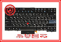 Клавиатура Lenovo ThinkPad T420 T420i T420s T510 черная RUUS