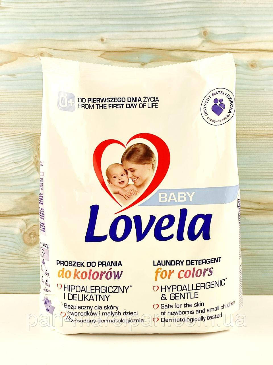 Гипоаллергенный порошок для стирки цветной детской одежды Lovela 1,3 кг Польша