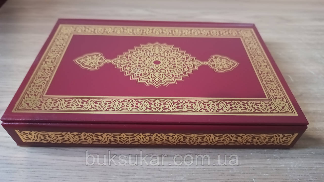 Книга Коран арабською мовою / Kur'an-ı Kerim (Orta Boy)