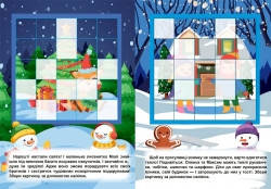 Книжка з наліпками "Зимові ігри та завдання. Збери картинку" | Торсинг, фото 3