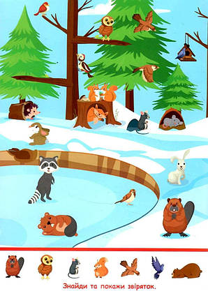 Книжка з наліпками "Зимові ігри та завдання. Зимові головоломки" | Торсинг, фото 3