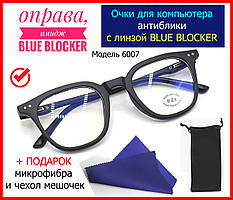 Окуляри для комп'ютера лінза BLUE BLOCKER круглі чорні антивідблиск, окуляри компютерні (80% захисту), окуляри для пк