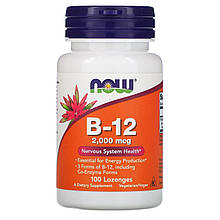 Вітамін В12, Vitamin B-12, Now Foods, 2000 мкг, 100 льодяників