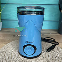 Кофемолка электрическая 60г 180Вт Maestro MR-453-BLUE Электрокофемолка для дома Мощная кофемолка