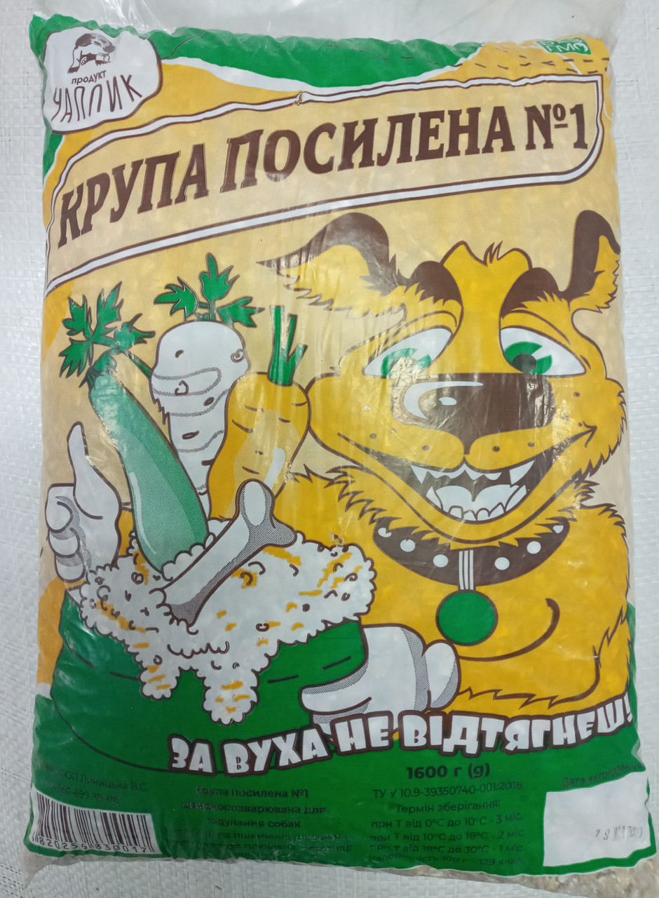 Крупа посилена №1 швидкорозварювана для годування собак