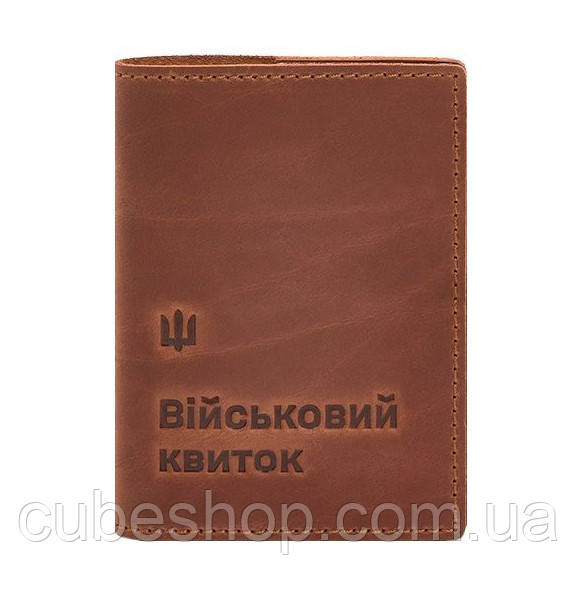 Шкіряна обкладинка для військового квитка 7.3 (світло-коричнева) шкіра Crazy Horse