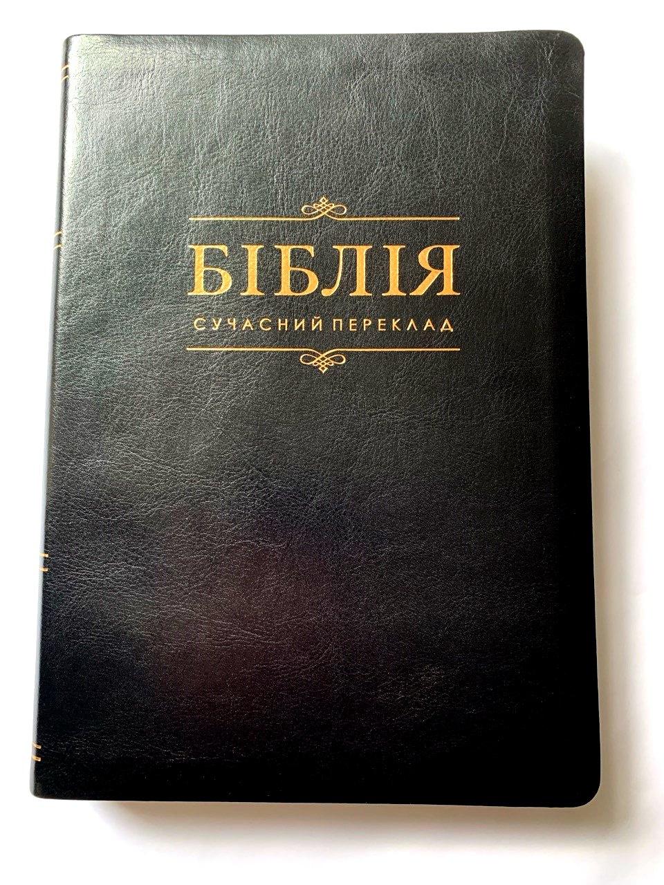 Укр. Біблія Сучасний переклад Турконяк Друге видання великого формату (чорна, шкіра, індекси, золото, без застібки, 17х24)