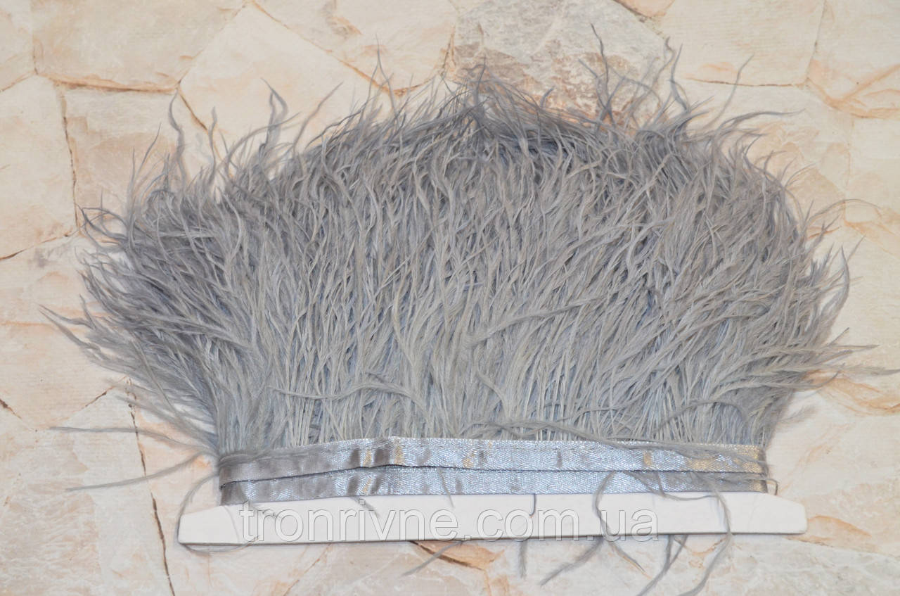 Перова тасьма зі страусячого пір'я 10 см (за 10 см). Сірий колір