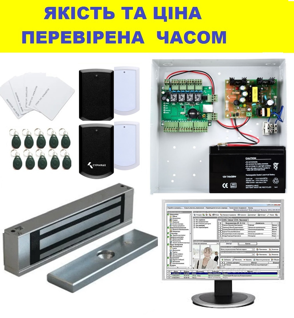 Система контролю доступу та урахування робочого часу на 2 точки проходу. за картками.BIG BROTHER.