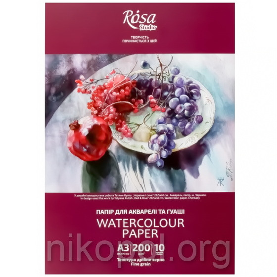 Папка для акварелі та гуаші "Натюрморт" ROSA Studio, А3 10 аркушів, фото 1