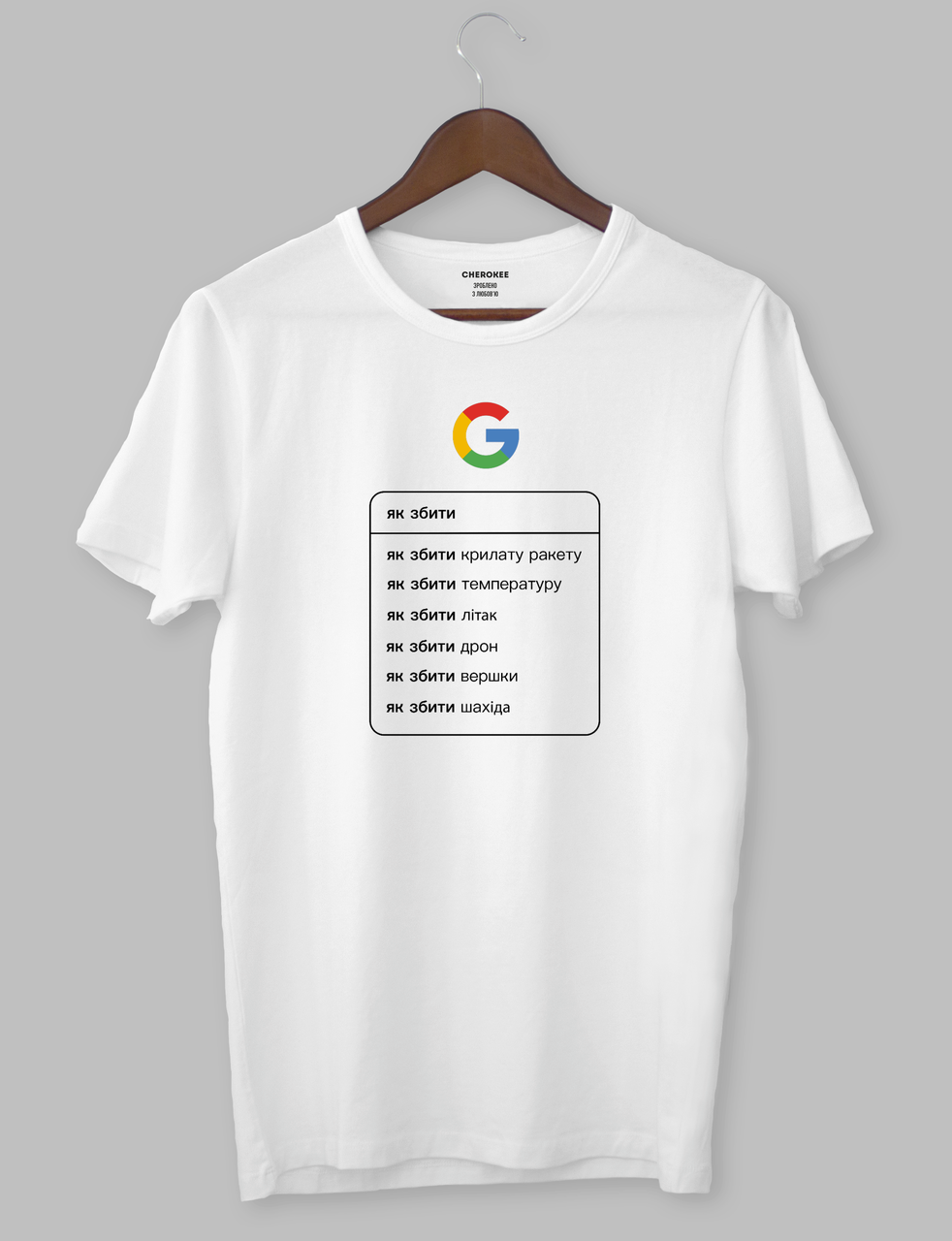 Футболка патріотична для дронщиків "як збити дрон ", фото 1