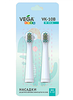 Насадки Vega Kids VK-10B для детской звуковой зубной щетки VK-500B (бирюзовый)