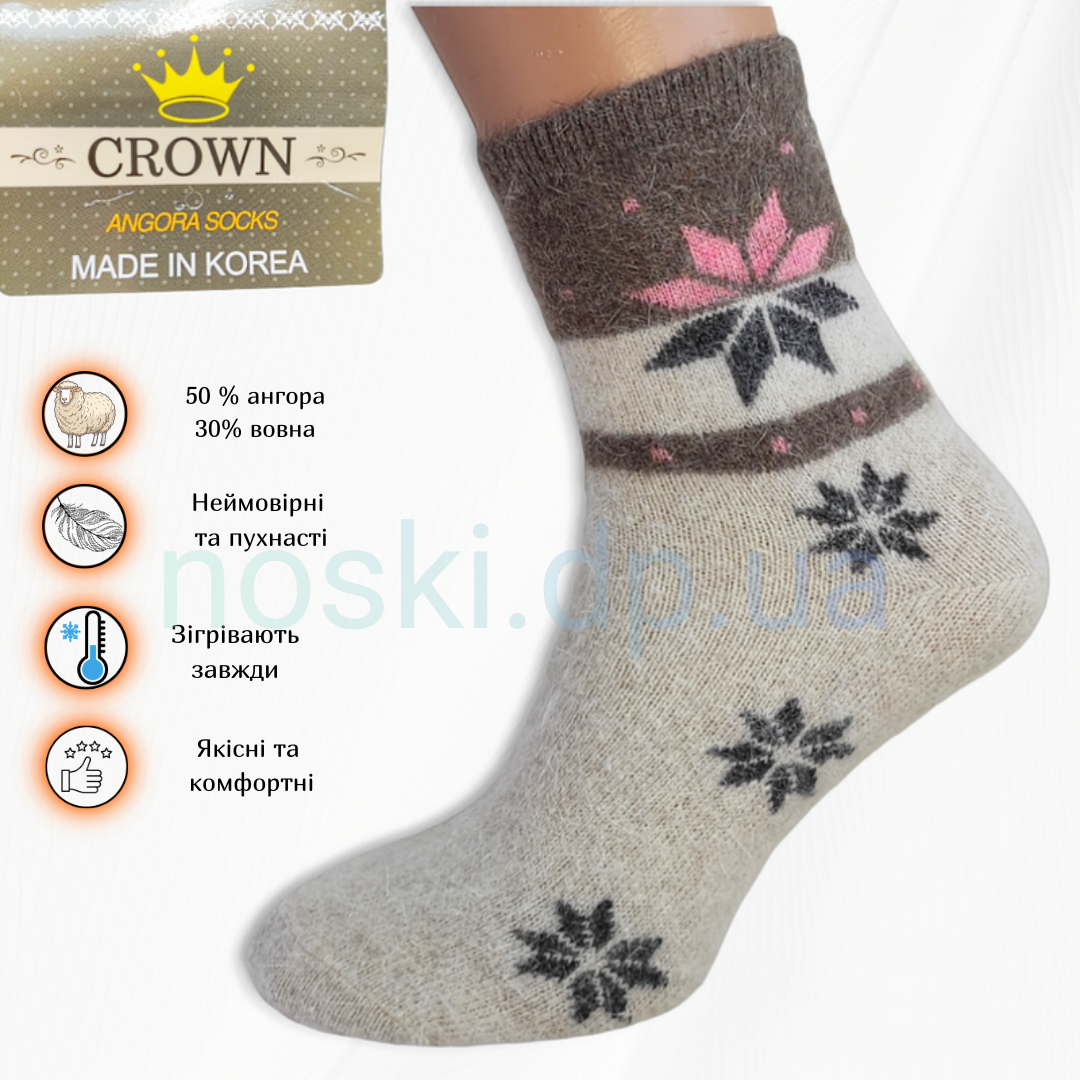 Жіночі шкарпетки зимові теплі вовняні пухнасті ангори світлі CROWN, фото 1