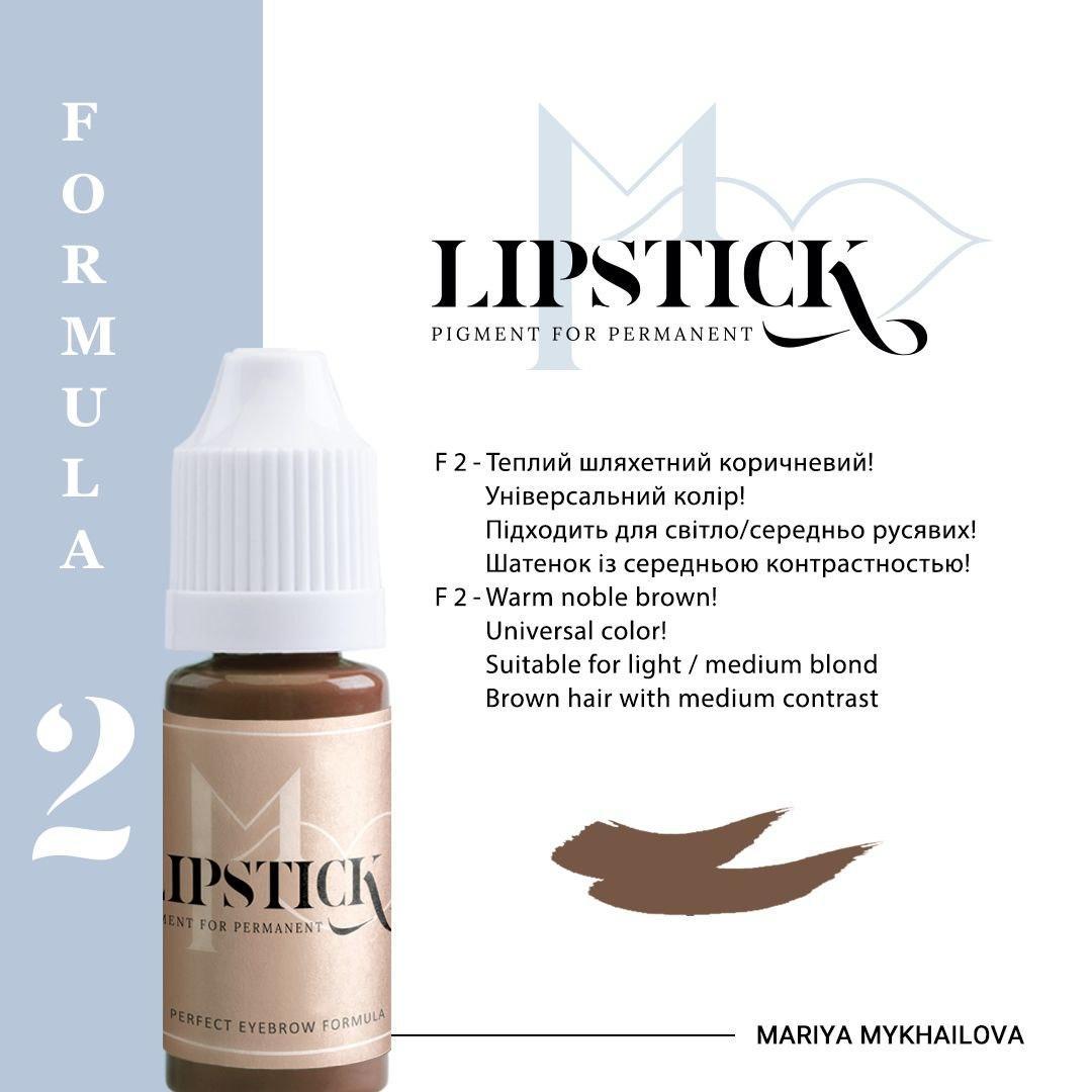 Пігмент для татуажу брів Lipstick №2, 10 мл