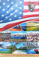 США Набор из 47 монет, 25 центов (квотер) 2010-2019 "Национальные парки США". UNC. Цветная эмаль односторонняя