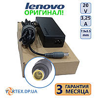 Зарядное устройство для ноутбука 7.9x5.5 mm pin 3,25A 20V Lenovo 65W оригинал б/у