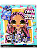 Уценка ! ЛОЛ ОМГ Міська дівчинка Мандрівниці L.O.L. Surprise OMG City Babe World Travel 576587, фото 7