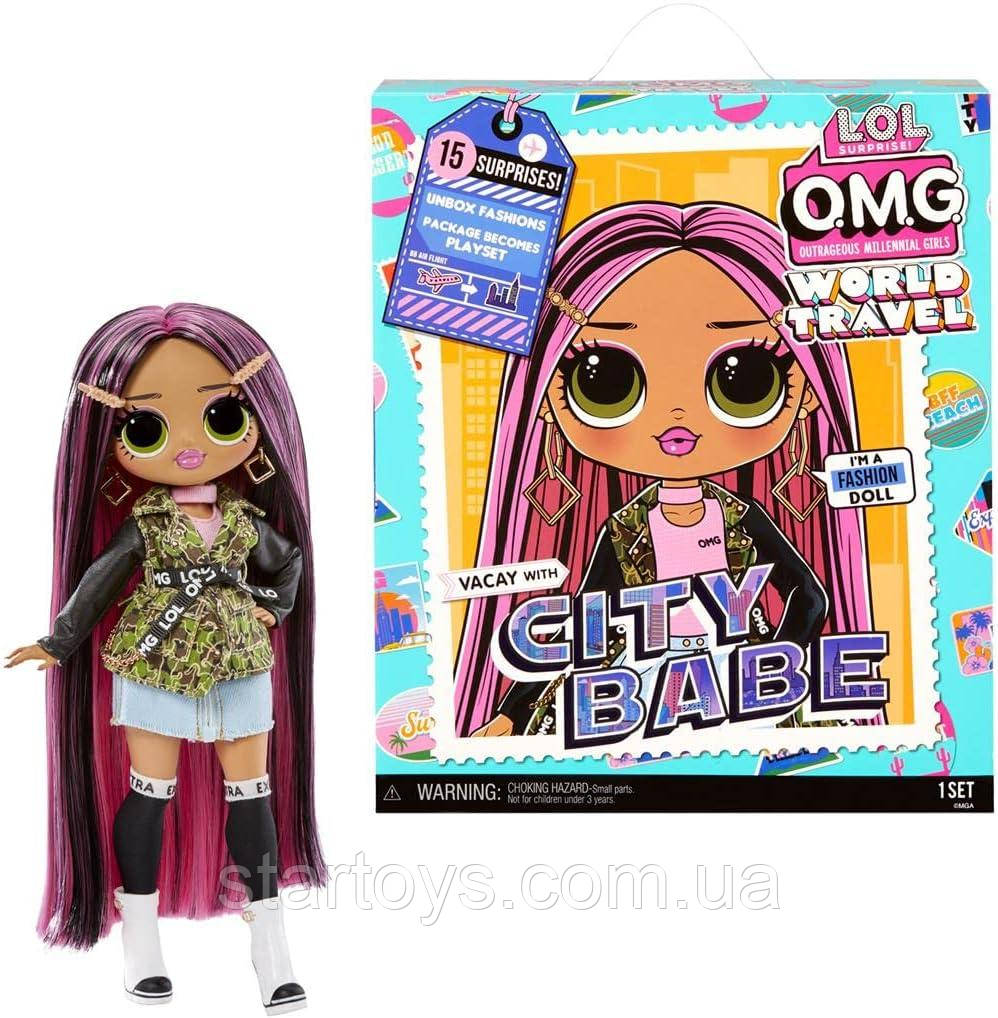 Лялька ЛОЛ ОМГ Міська дівчинка Мандрівниці L.O.L. Surprise OMG City Babe World Travel 576587