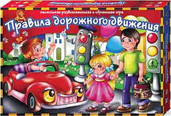 Гра настільна G-PDD-02  "Правила дорожнього руху" ПДР, "Данко-тойс", велика, в коробці